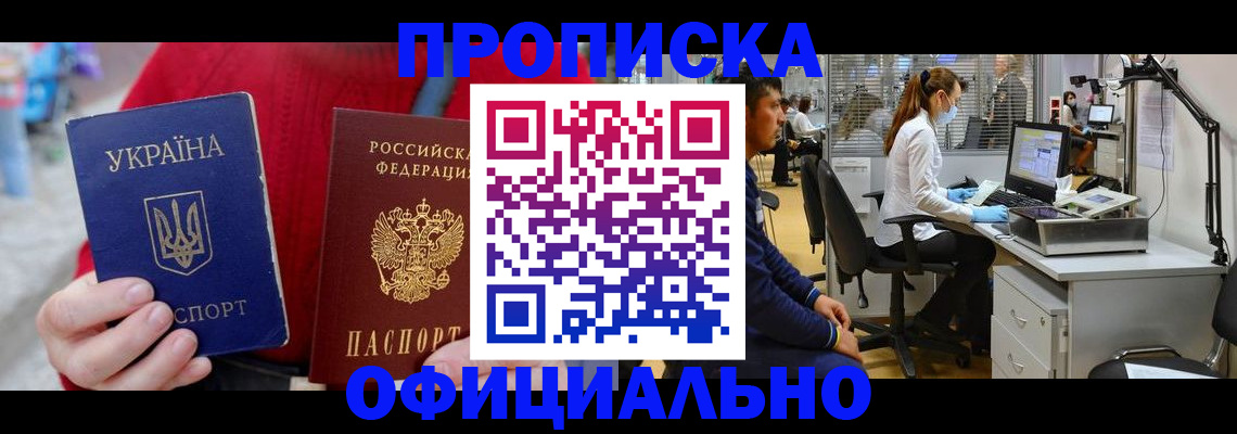 временная регистрация гарантия в Завитинске