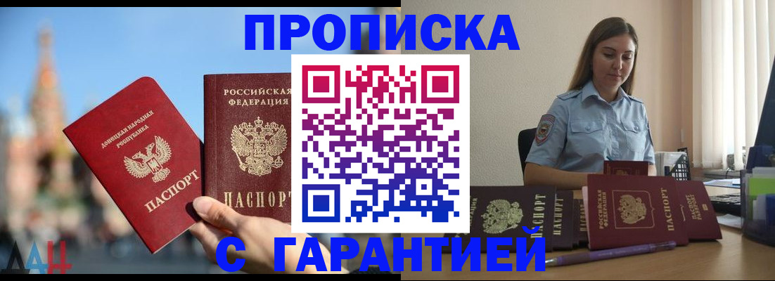 прописка иностранных граждан в Завитинске