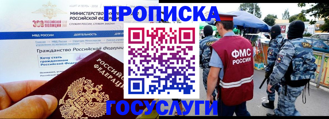 прописка иностранных граждан в Завитинске