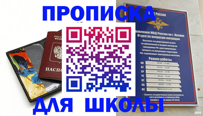 регистрация для дет. сада в Завитинске