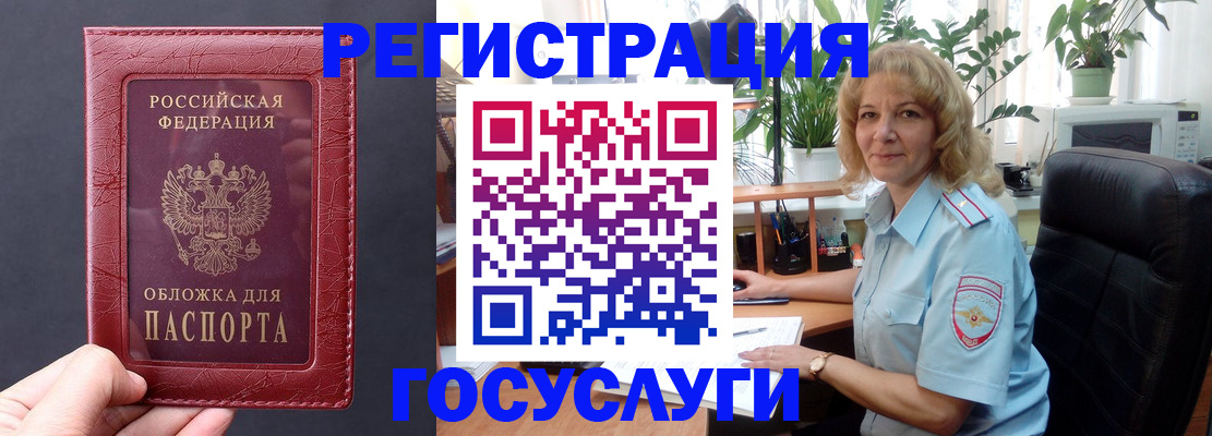 миграционный учет в Завитинске