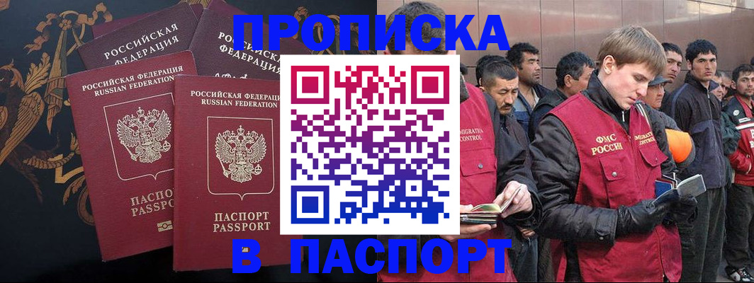 временная регистрация законно в Завитинске