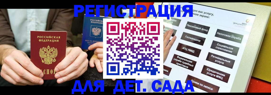 регистрация в Завитинске